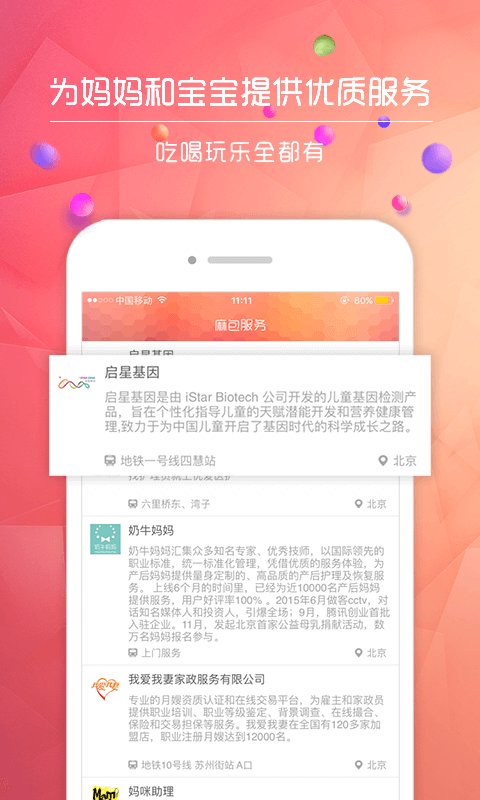 小麻包母婴