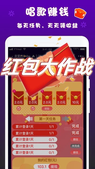哟密app