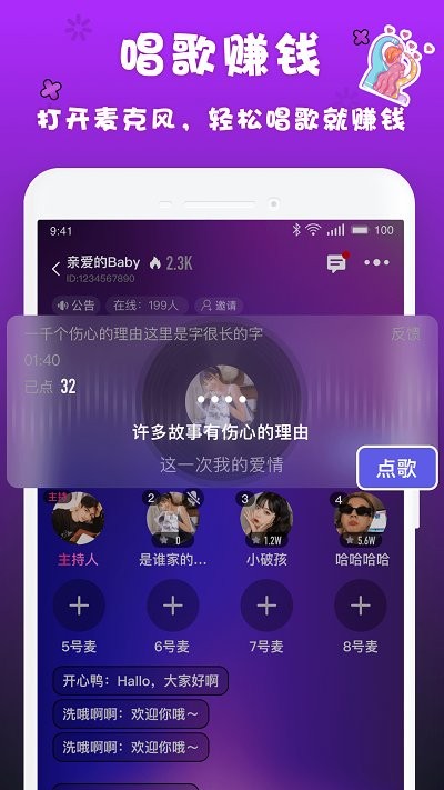 哟密app