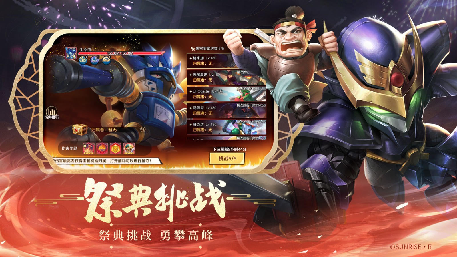 魔神英雄传手游