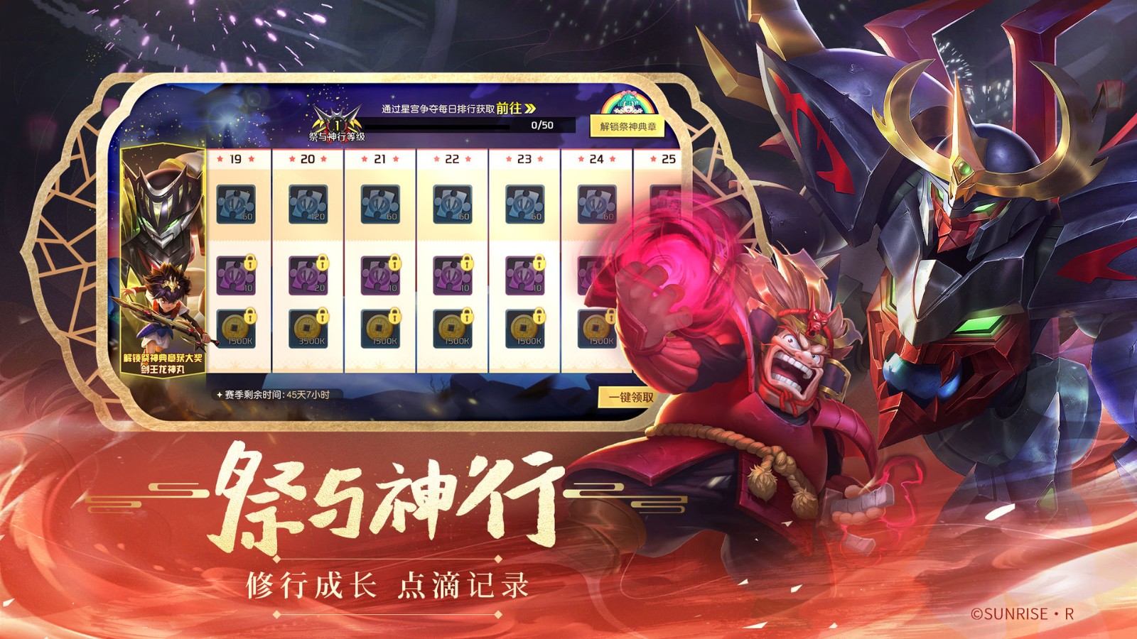 魔神英雄传手游