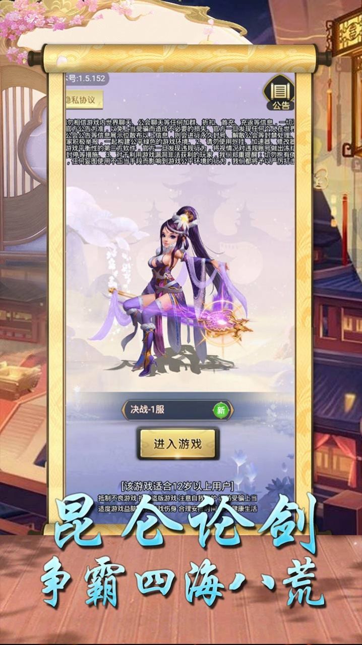 逍遥天地战无不胜
