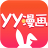 yy漫画最新版