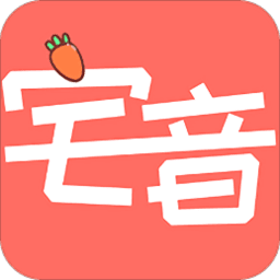 宅音漫画安卓版v3.0.2