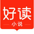 好读app官方版