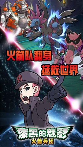口袋妖怪漆黑魅影5.0游戏