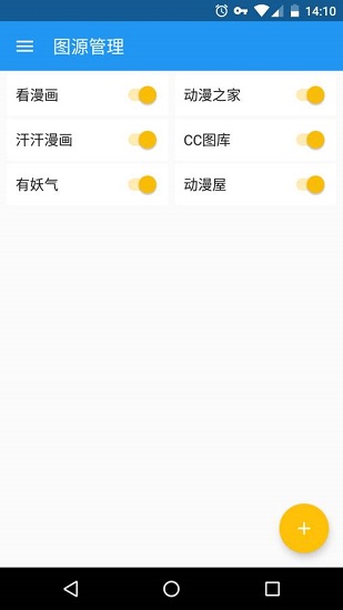 Cimoc漫画app2025