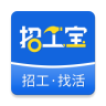 招工宝