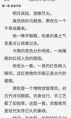 惊量小说