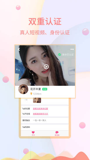 捡对象