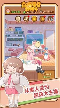 直播带货我特牛2025