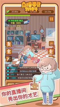 直播带货我特牛2025