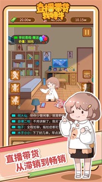 直播带货我特牛2025