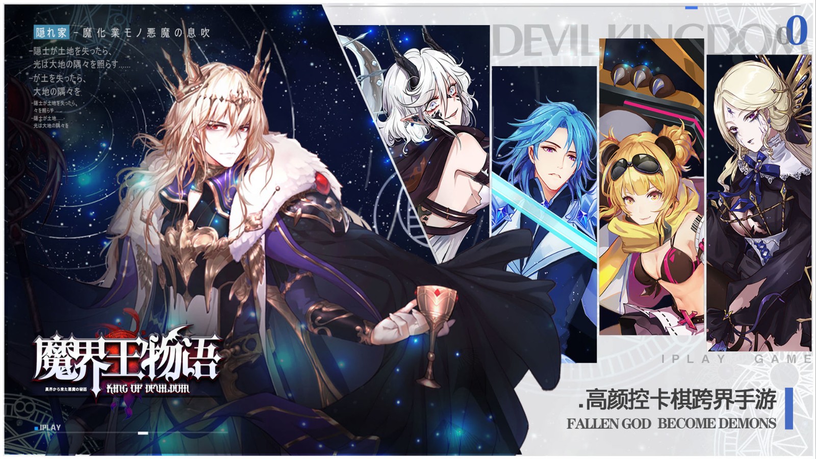 魔界王物语手游