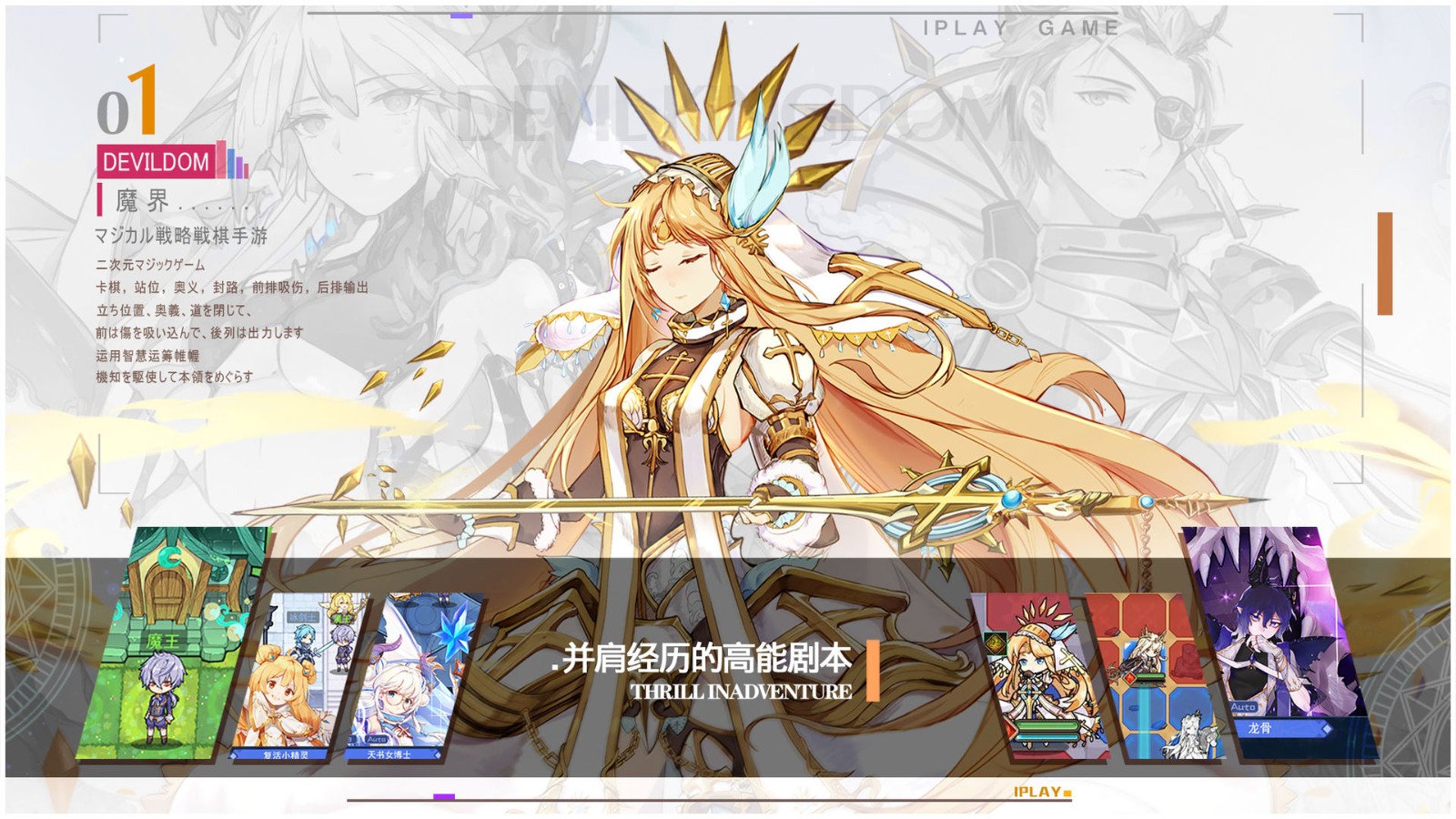 魔界王物语手游