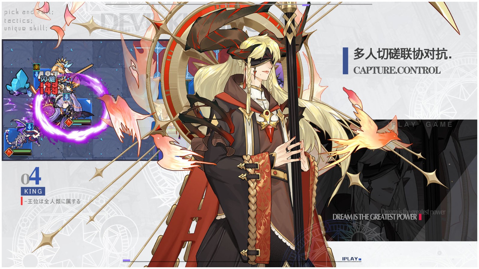 魔界王物语手游