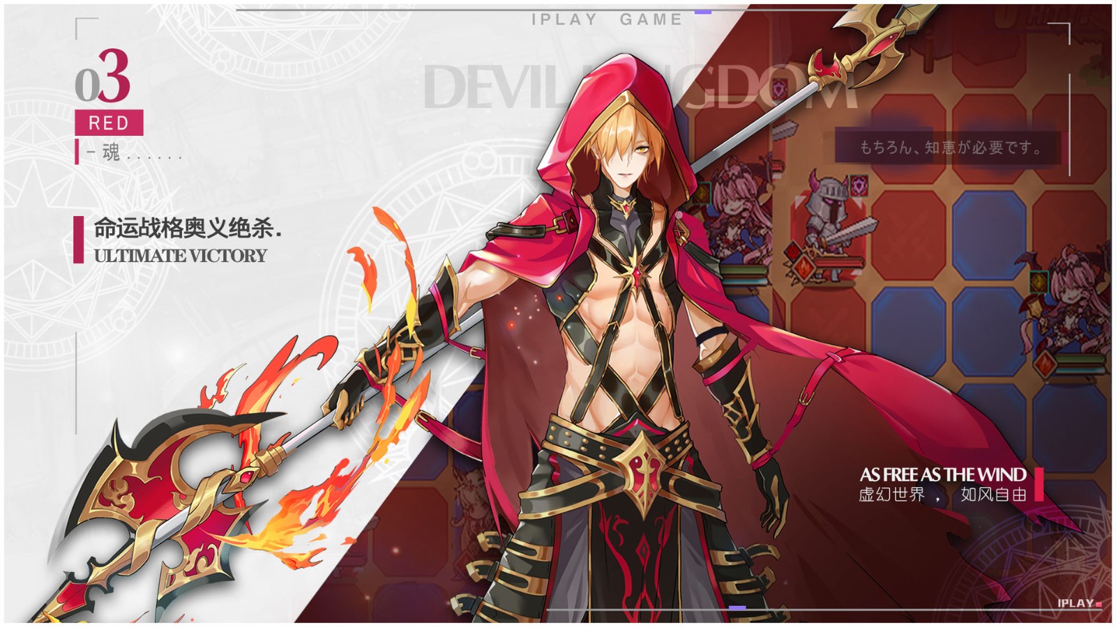 魔界王物语手游