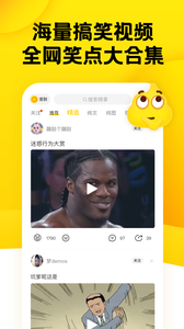 糗事百科手机客户端