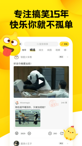 糗事百科手机客户端