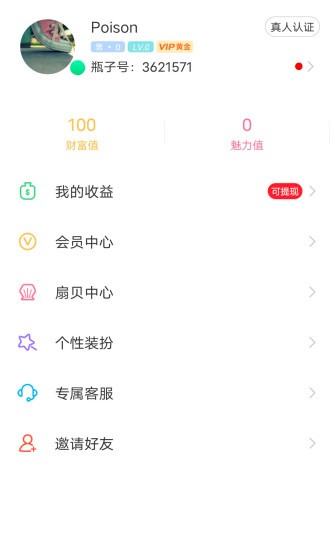 漂流瓶