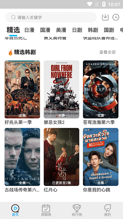 星星动漫网