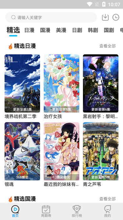 星星动漫网