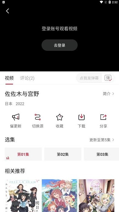 omofun弹幕网