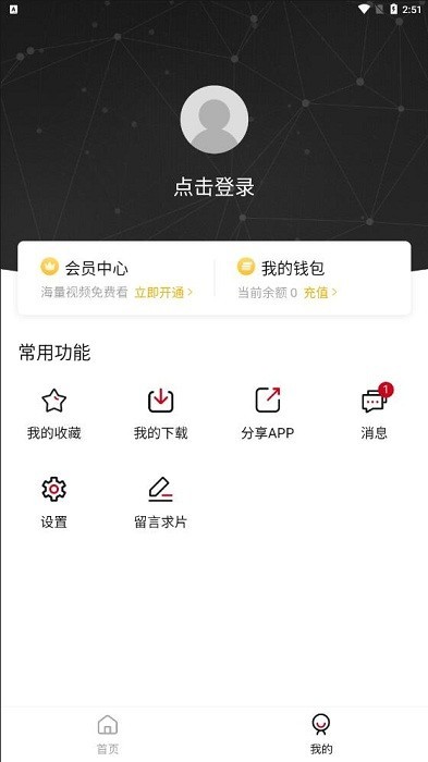omofun弹幕网