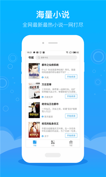 逐文小说