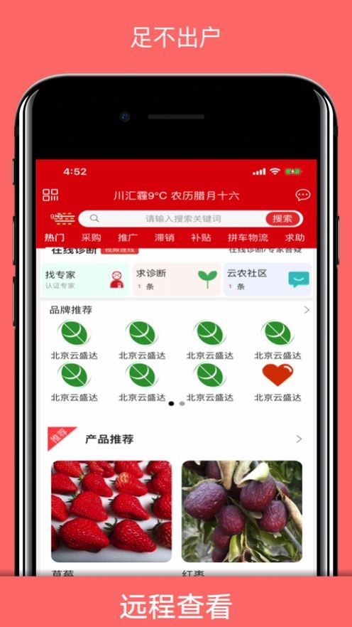 云农吧