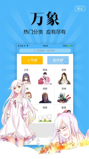 古风漫画网