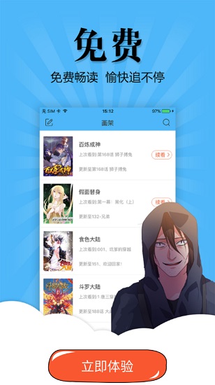 古风漫画网
