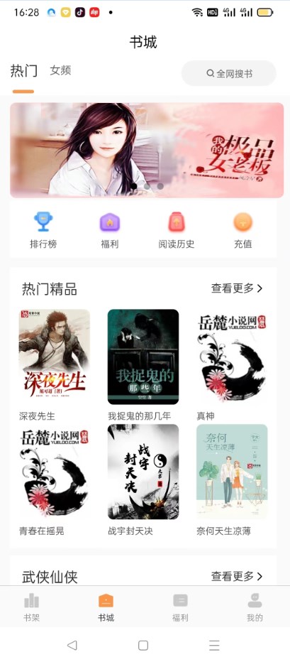 悦文阅读