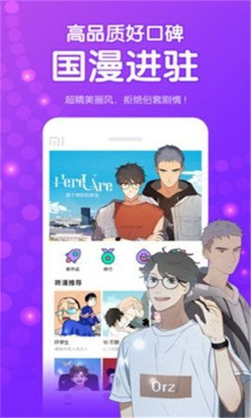 茄子漫画