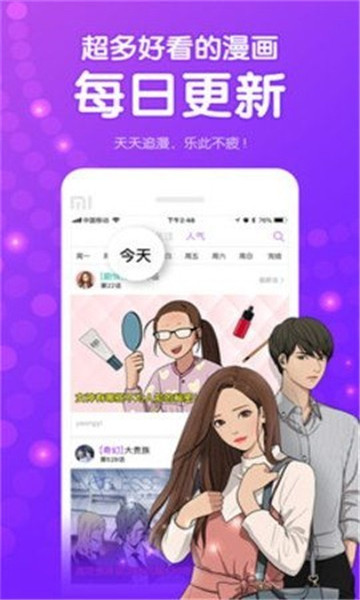 茄子漫画