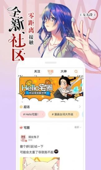 阿狸漫画
