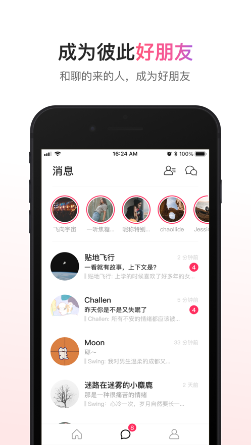 可话