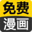 阿狸漫画