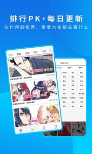 动漫之家flutter版