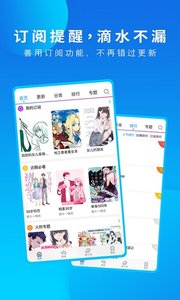 动漫之家flutter版