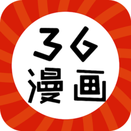 36漫画免广告2025不更新
