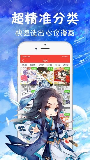 36漫画免广告2025不更新