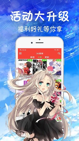 36漫画免广告2025不更新