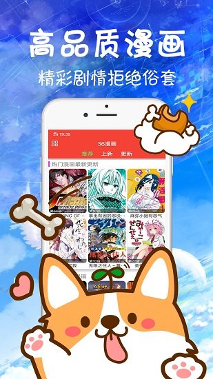 36漫画免广告2025不更新