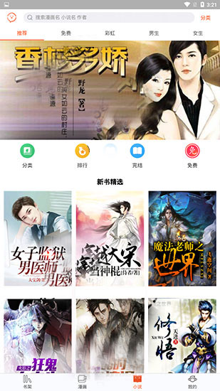 番番木瓜漫画