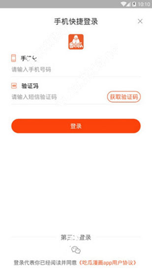 番番木瓜漫画