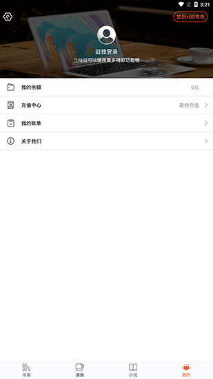 番番木瓜漫画