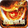 麒麟世界高爆版