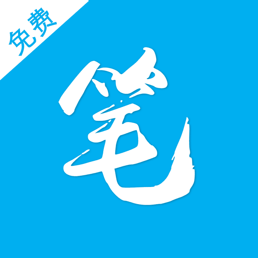 笔趣书阁app正版