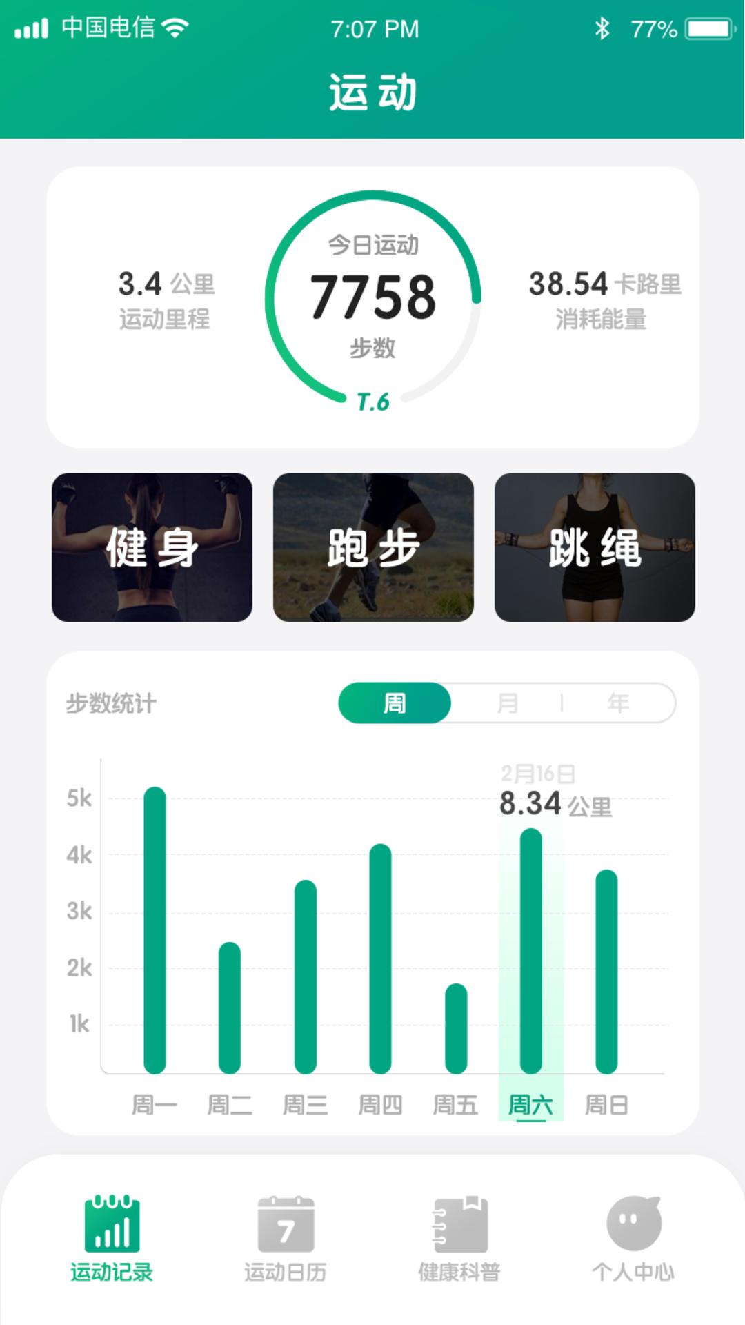 追阅小说阅读器